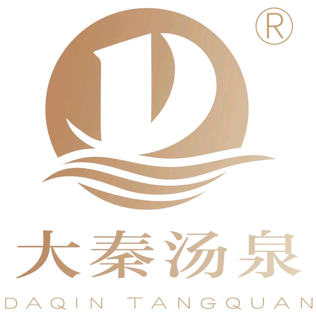 大秦国际汤泉