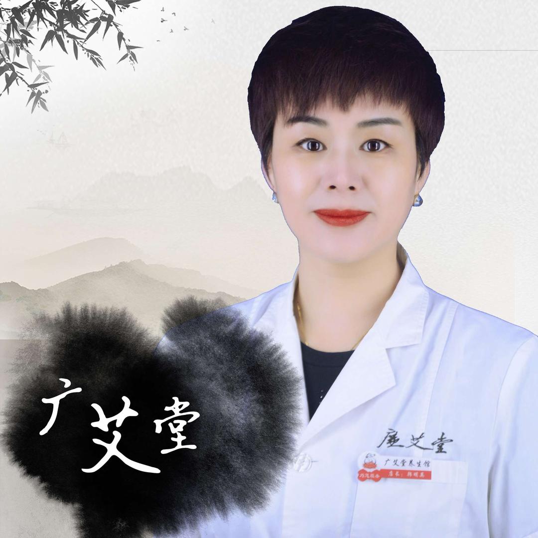 广艾堂——韩明英店长