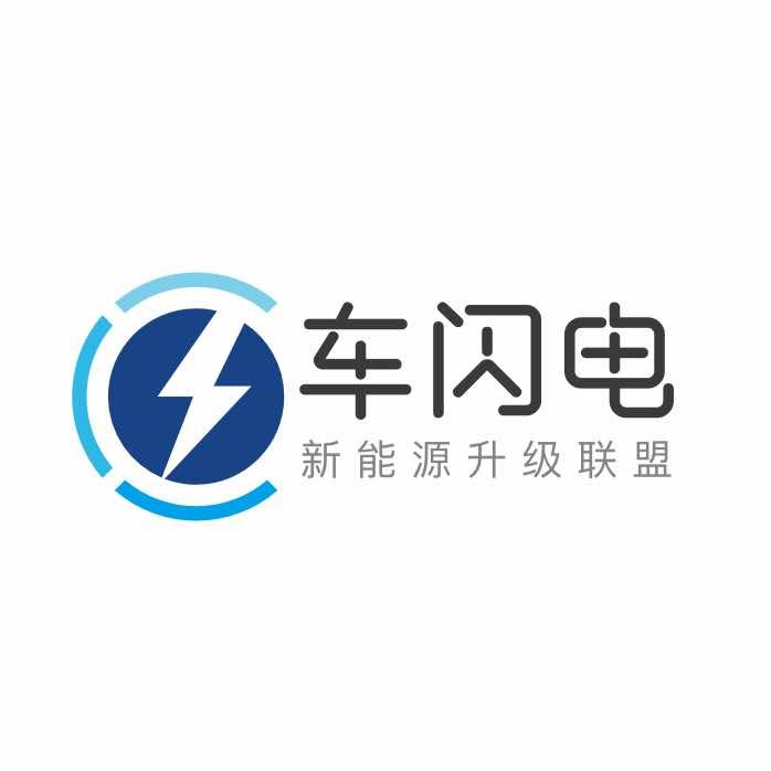 唐山车闪电·新能源升级贴膜