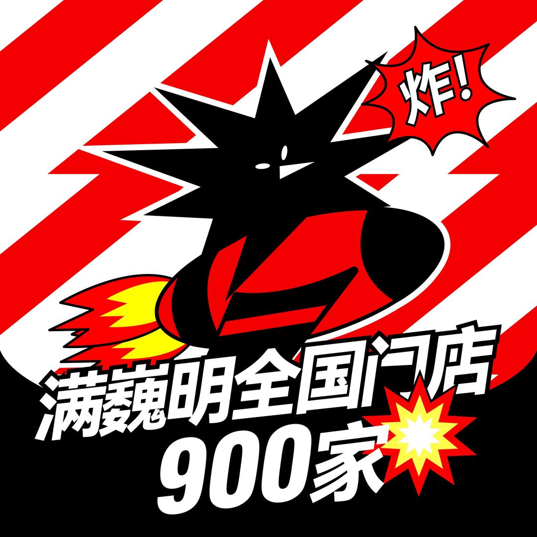 满巍明生炸鸡架加盟