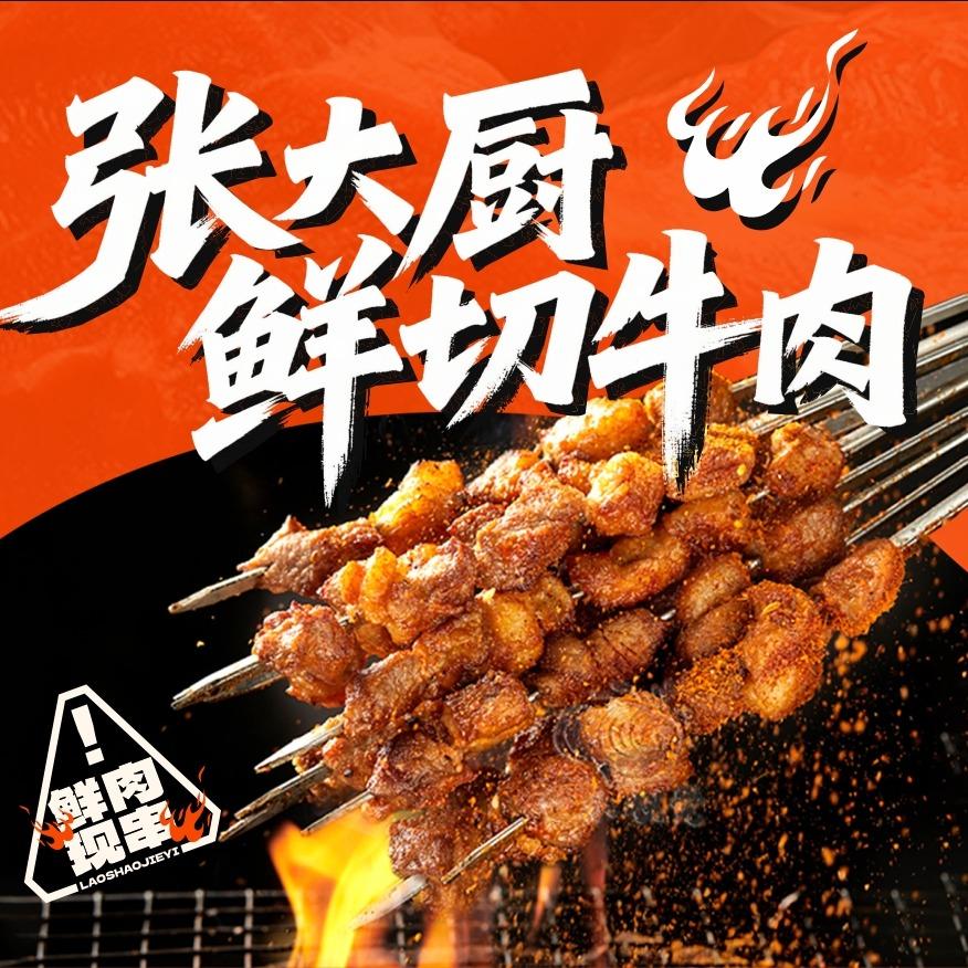 张大厨品牌