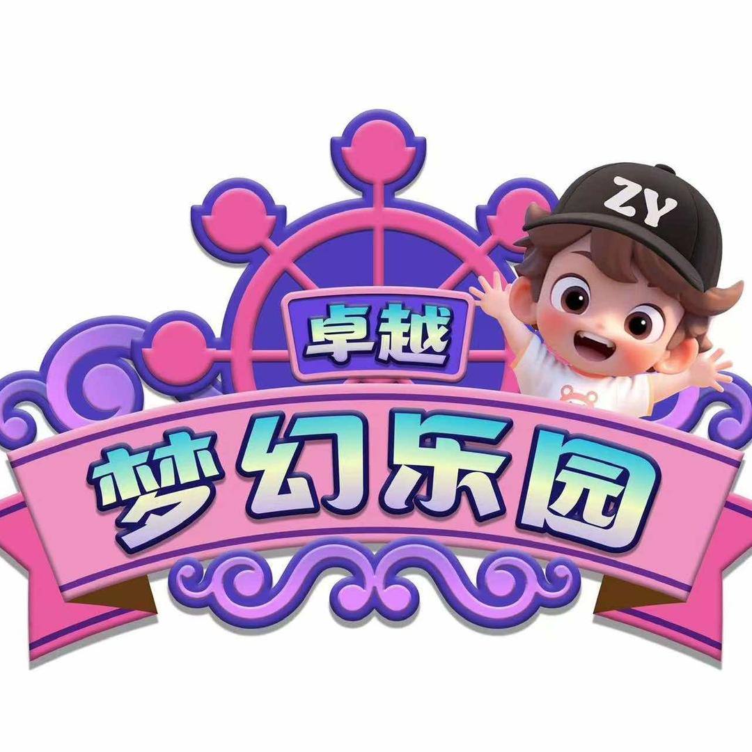 卓越梦幻乐园（水秀街店）