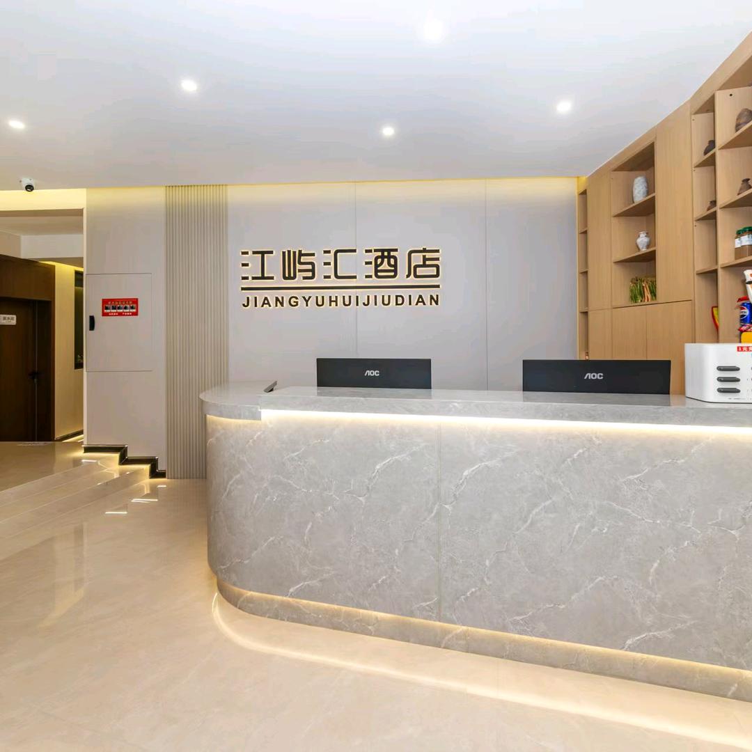 雅安江屿汇酒店