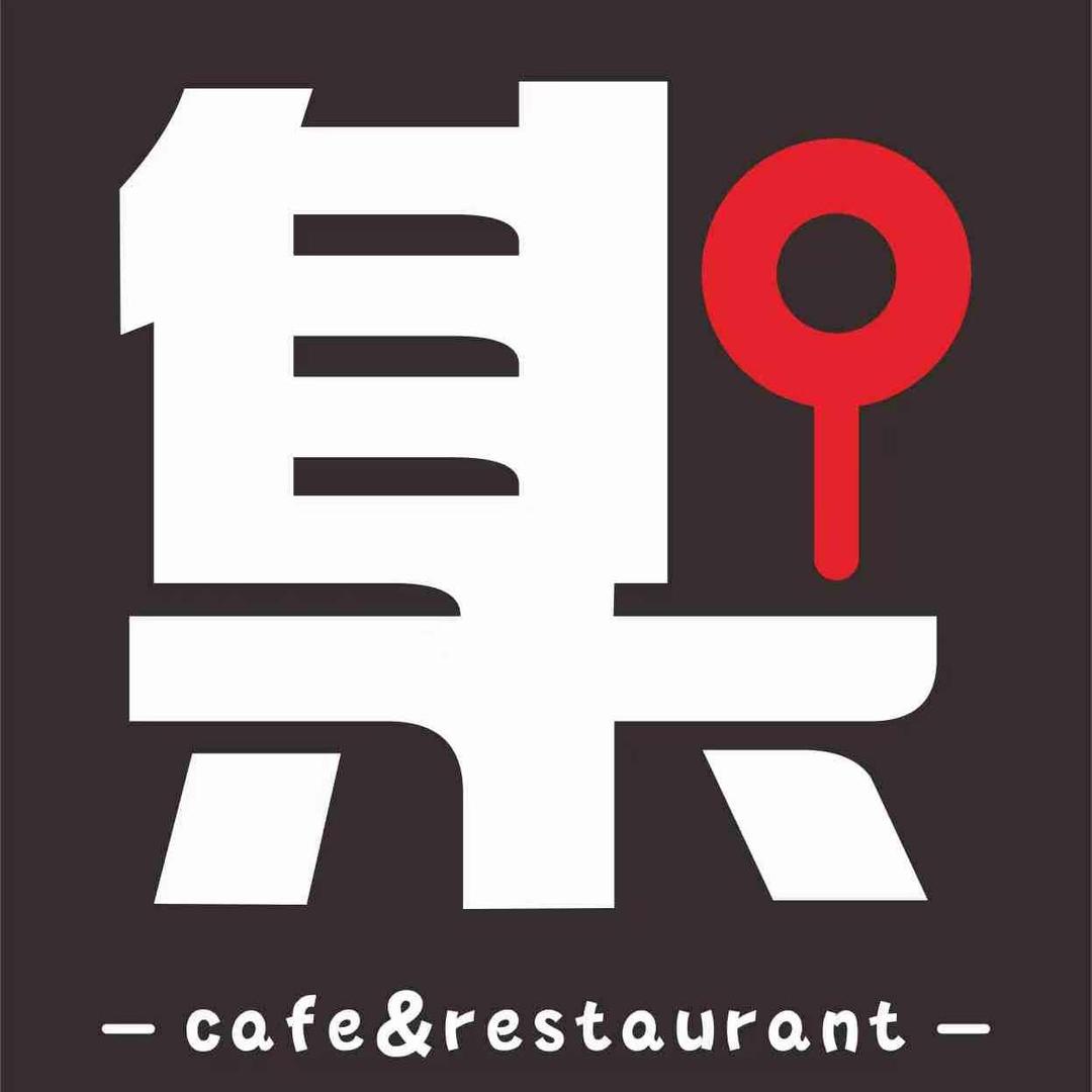 花园·集合吧