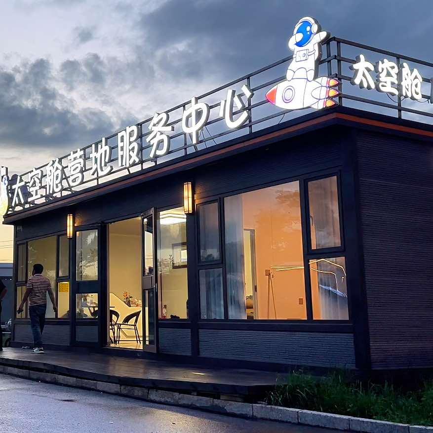 乌兰察布滨河康旅度假区