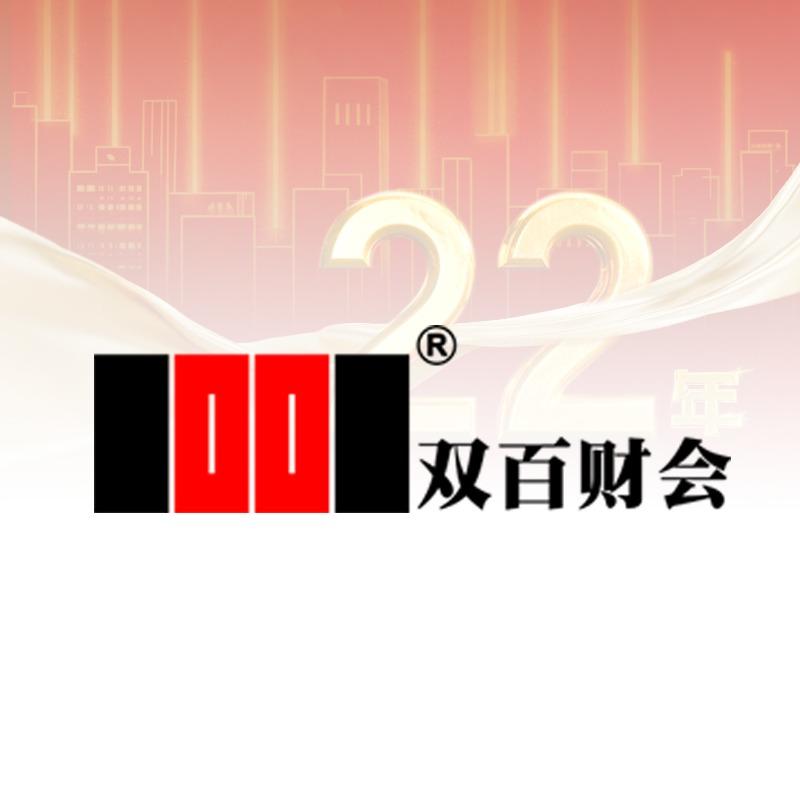 双百财会