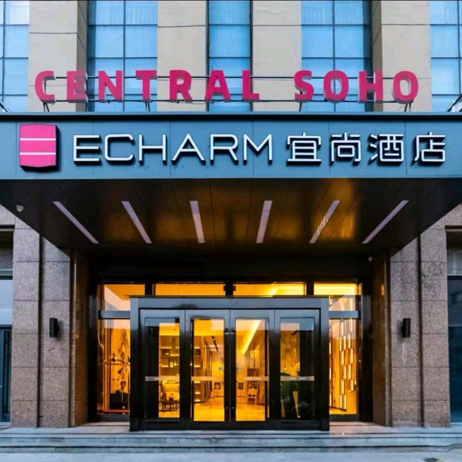 宜尚酒店唐山爱琴海中环广场店