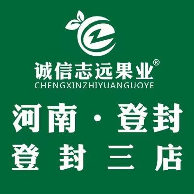 诚信志远果业(守敬路店)