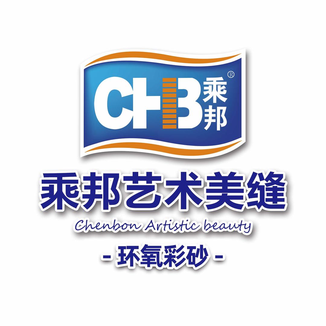 乘邦美缝