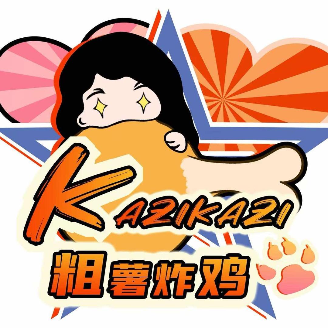 KaziKazi咔滋咔滋(粗薯炸鸡)
