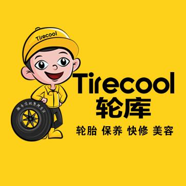 轮库