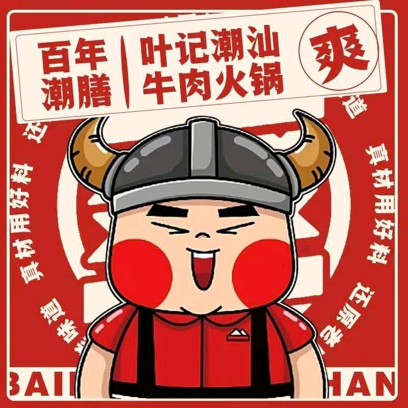 福州市晋安区涮个痛快餐饮店
