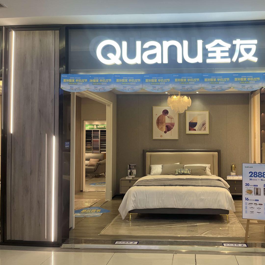 深圳市珙桐家居有限公司