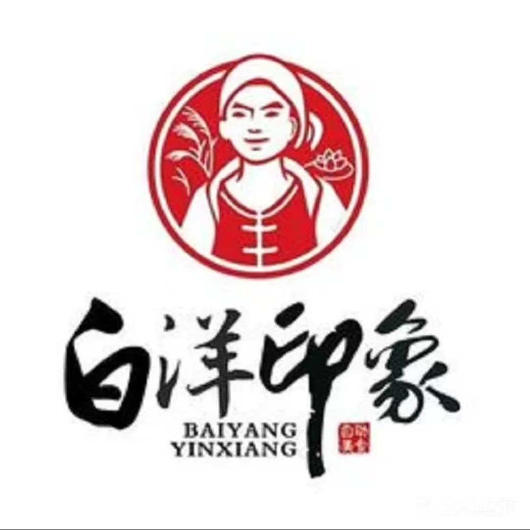 白洋印象自助烤肉（梁山店）