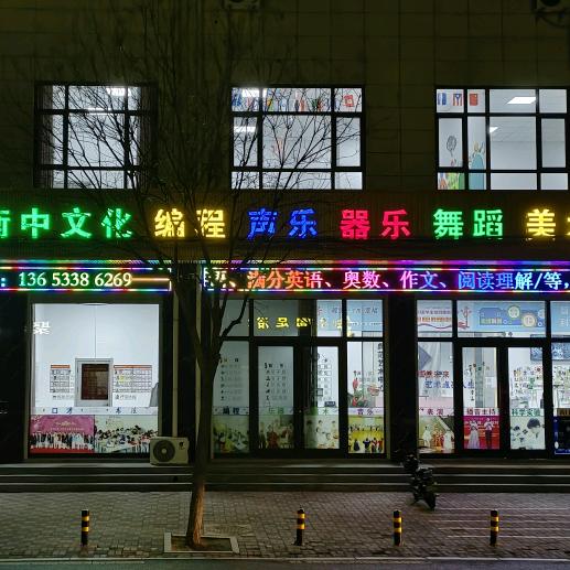 达人课无极县典范艺术中心·PHPX