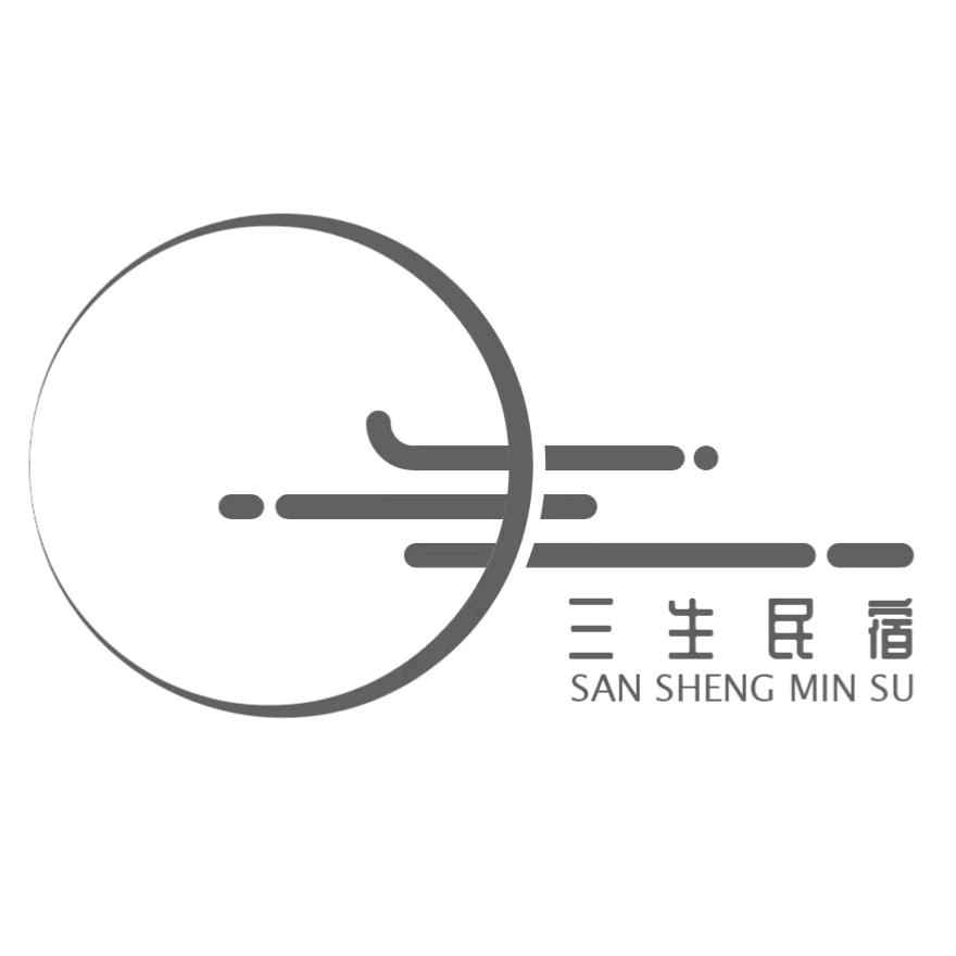 三生民宿（大同古城店）
