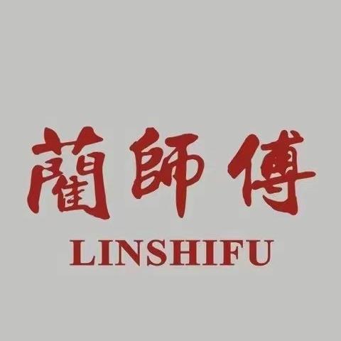 蔺师傅食品