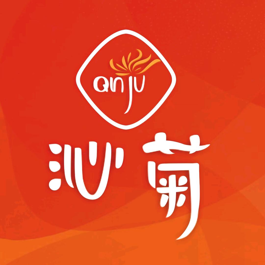 沁菊服饰（ 隆昌店）