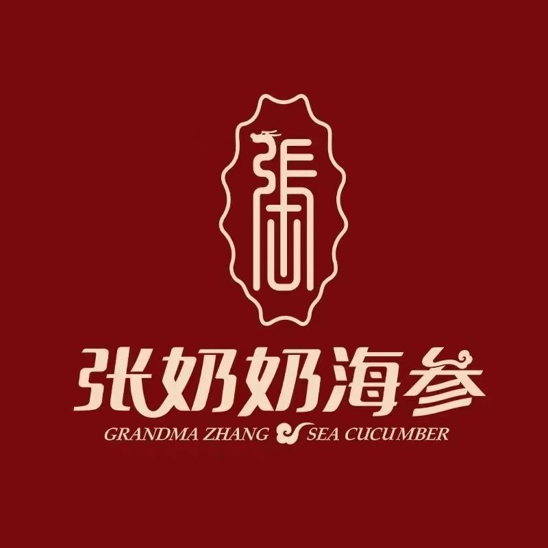 张奶奶海参品牌号