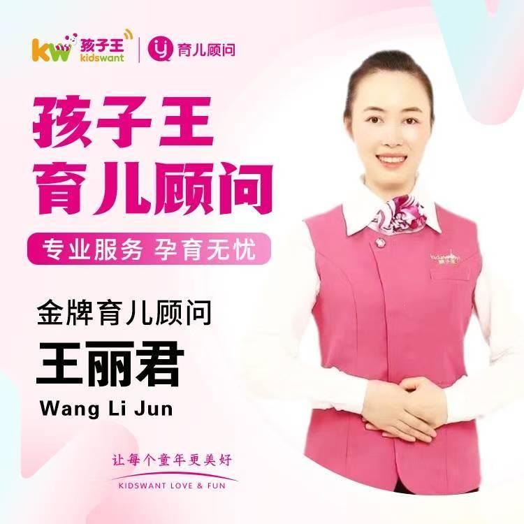 孩子王王姐姐孩子王儿童用品股份有限公司