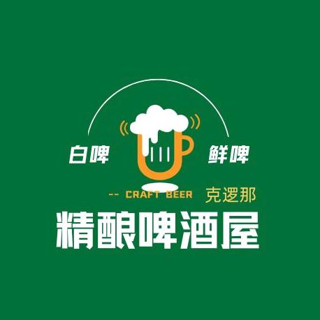 精酿啤酒屋（离石店）