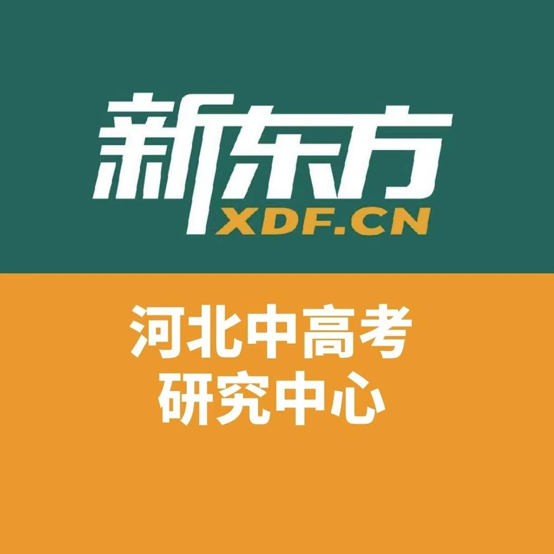 河北新东方升学站