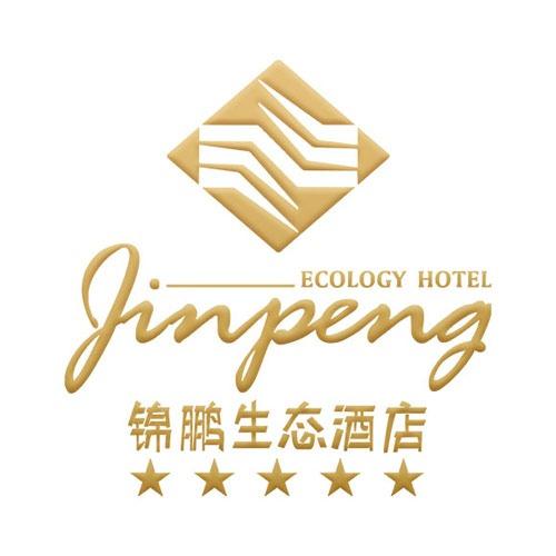 登封锦鹏温泉酒店