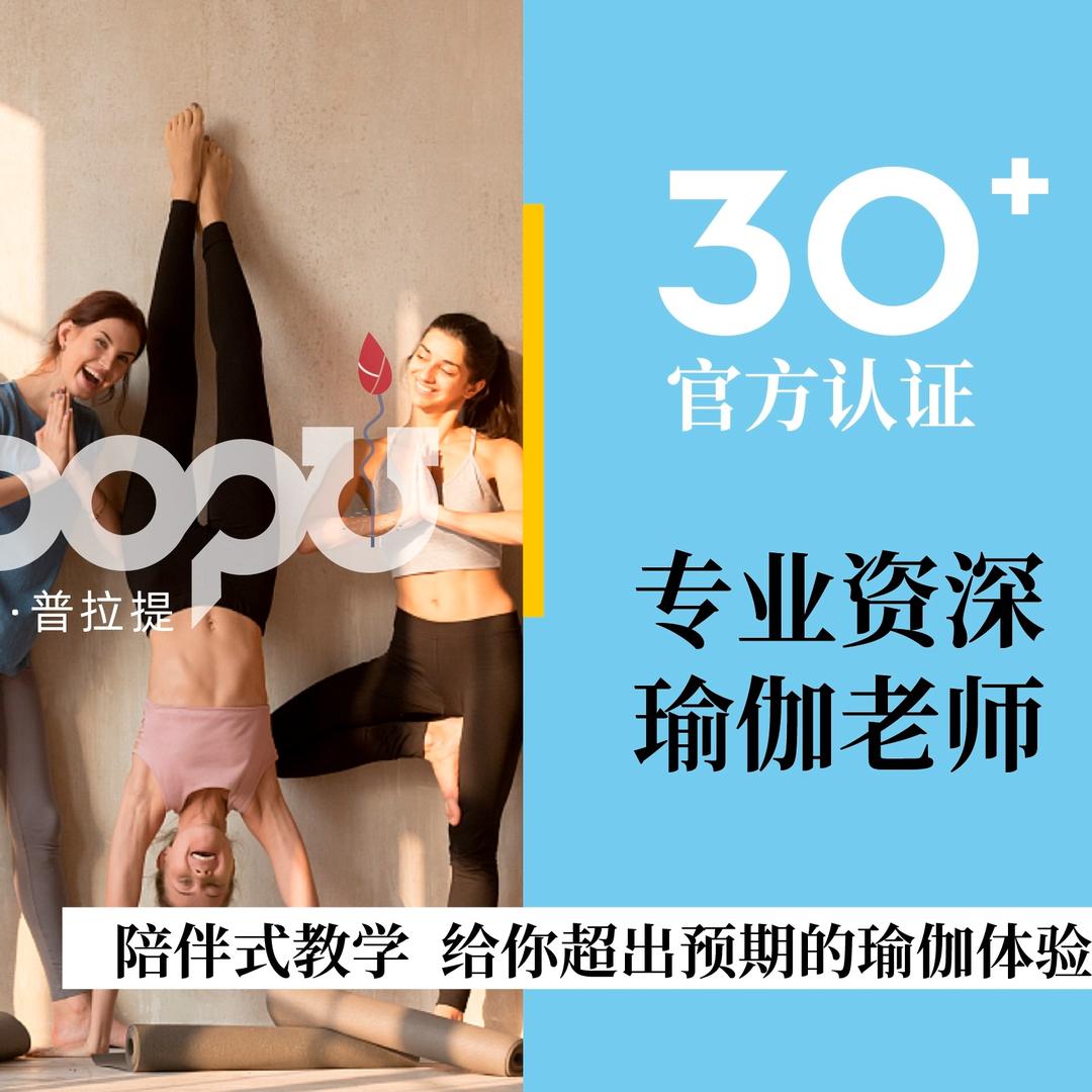 大普瑜伽·普拉提（滨河店）
