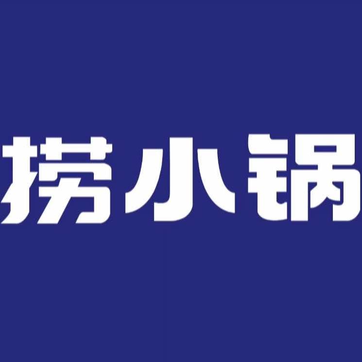 捞小锅自助旋转小火锅（胶州店）