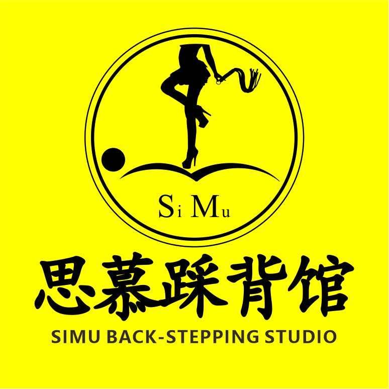 思慕踩背馆(风尚米兰店)