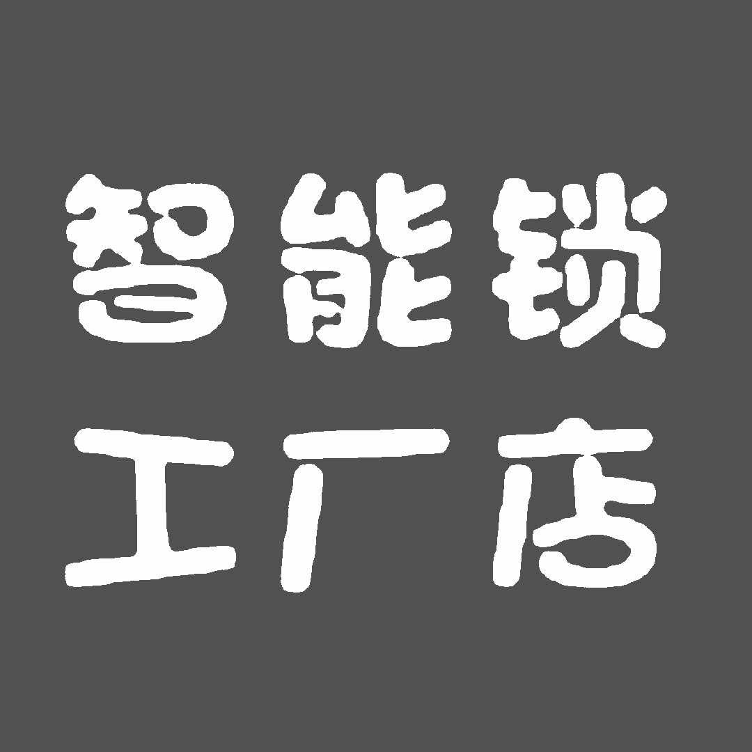周口周宾锁具（智能锁工厂店）