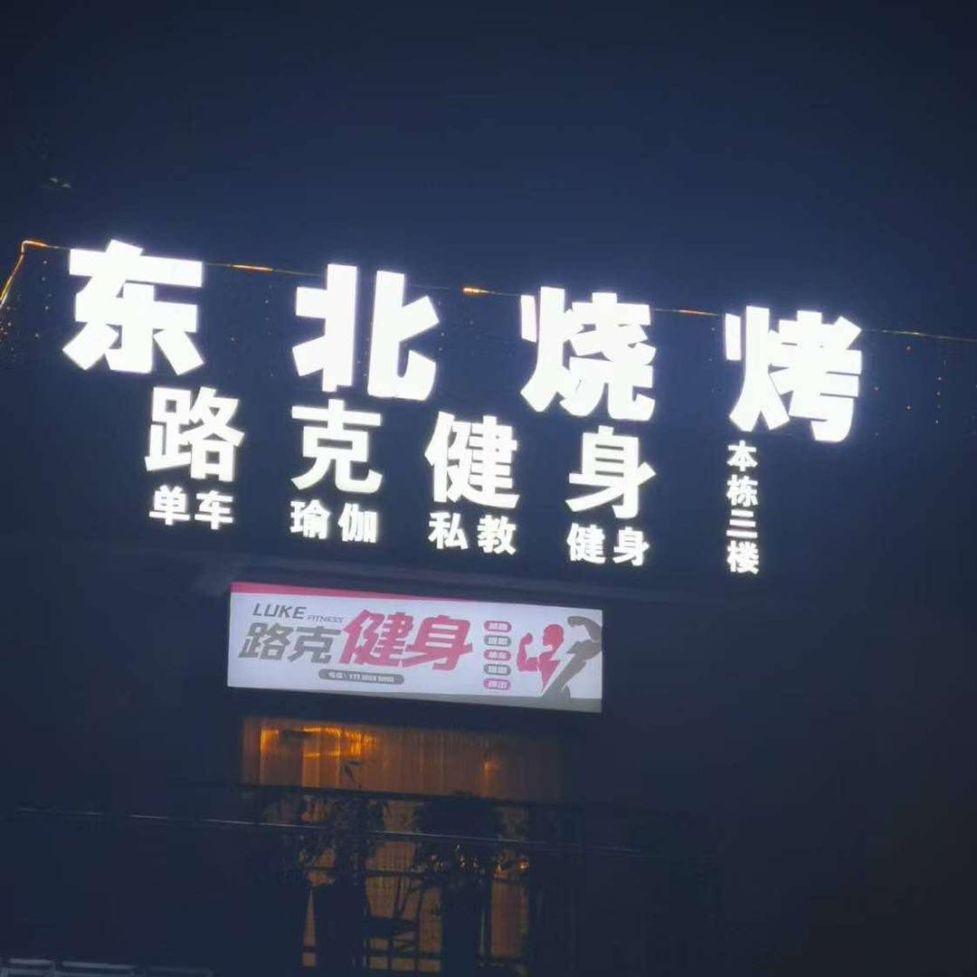 约宴台私厨  烧烤 KTV