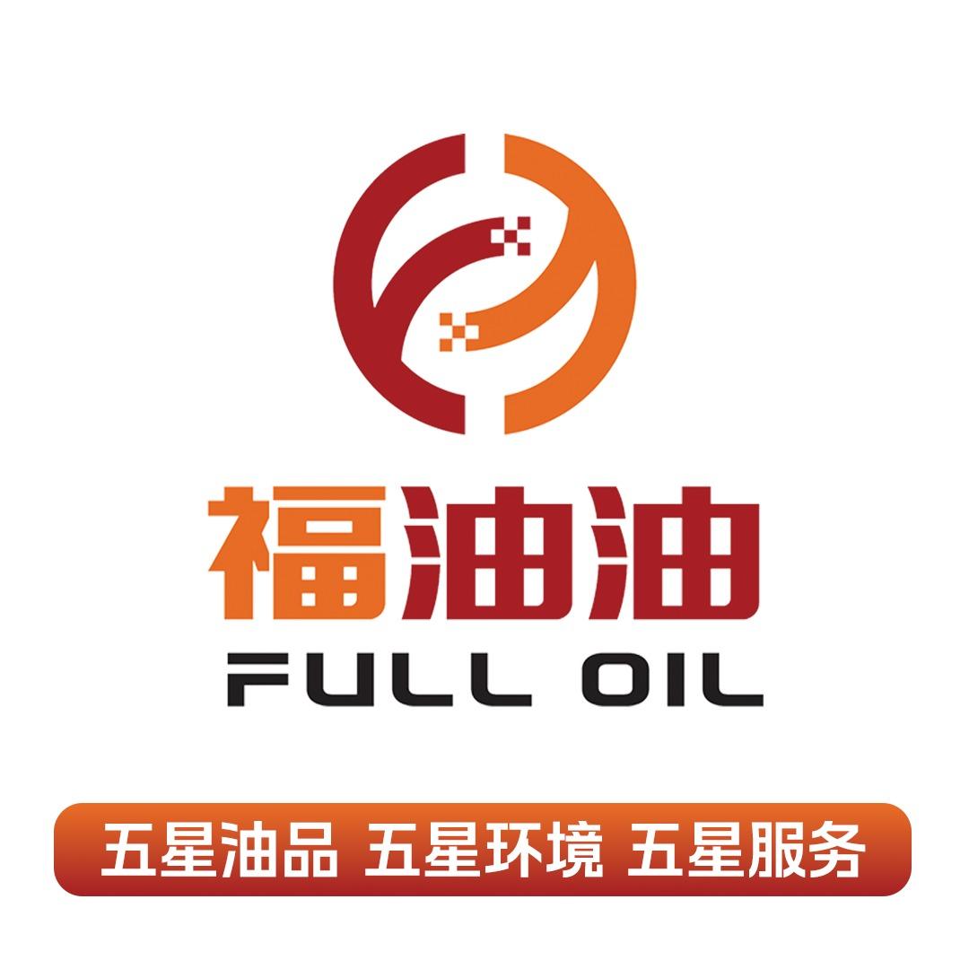 福油油加油站宠粉号