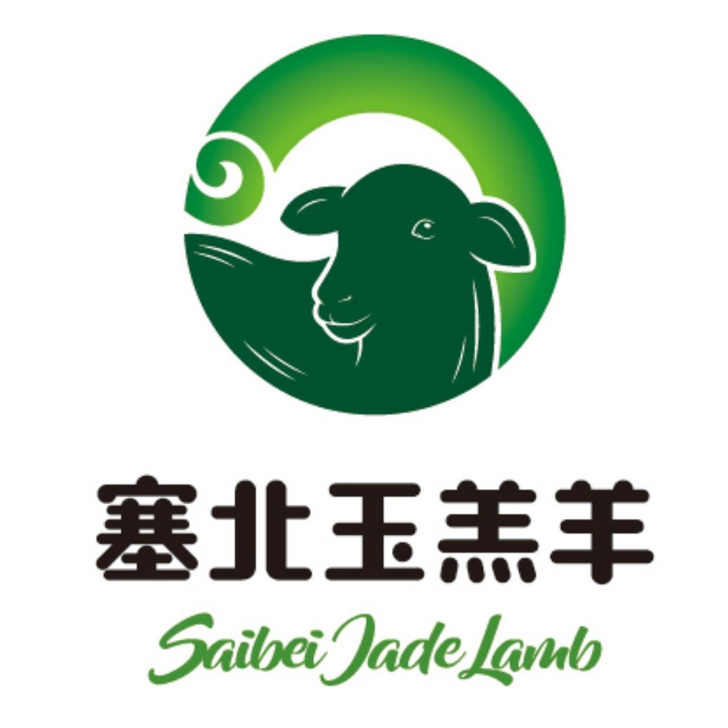 塞北玉羔羊牛羊肉