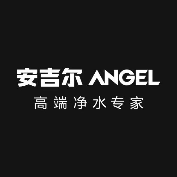 安吉尔净水(白城店)