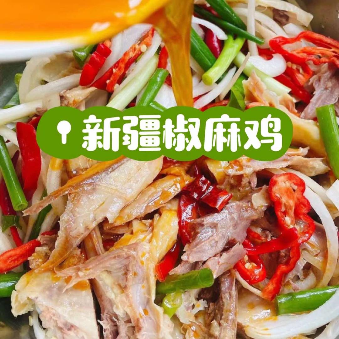 福仁巷源香椒麻鸡
