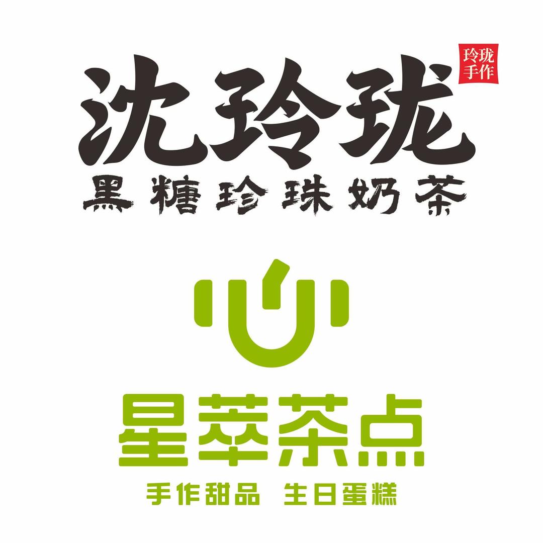 沈玲珑黑糖珍珠•星萃茶点