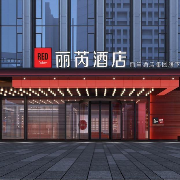 吉林市丽芮酒店