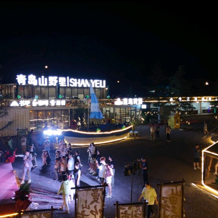 青岛山野里酒吧