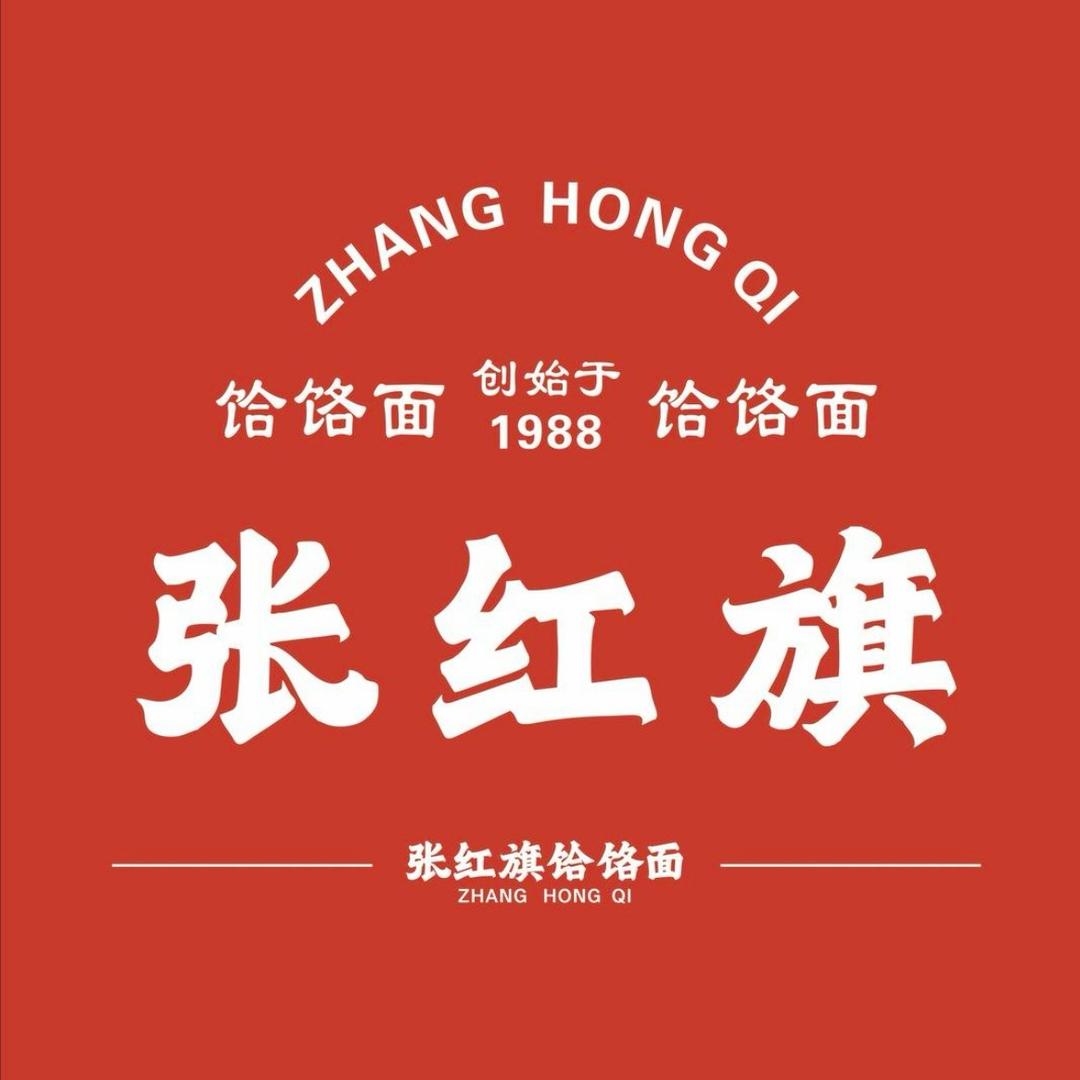 张红旗饸饹面宠粉号