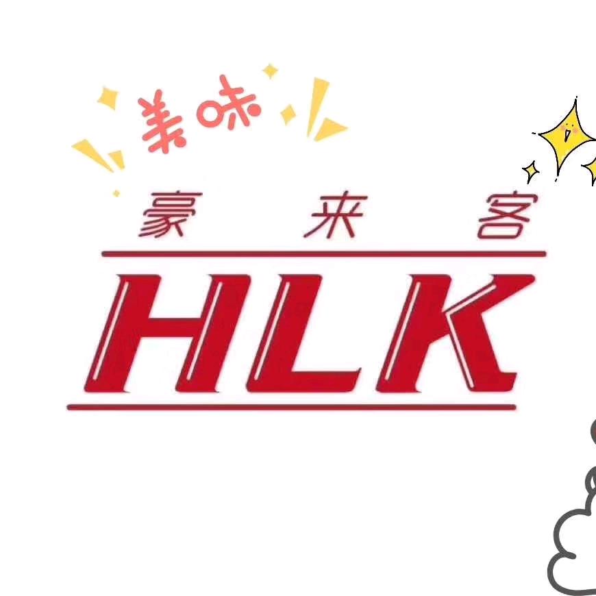 颍泉区丁乐意鑫豪来客连锁店