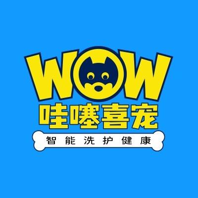 哇噻喜宠(徐水店)专用号