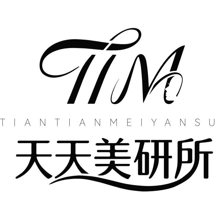 天天美研所福利号