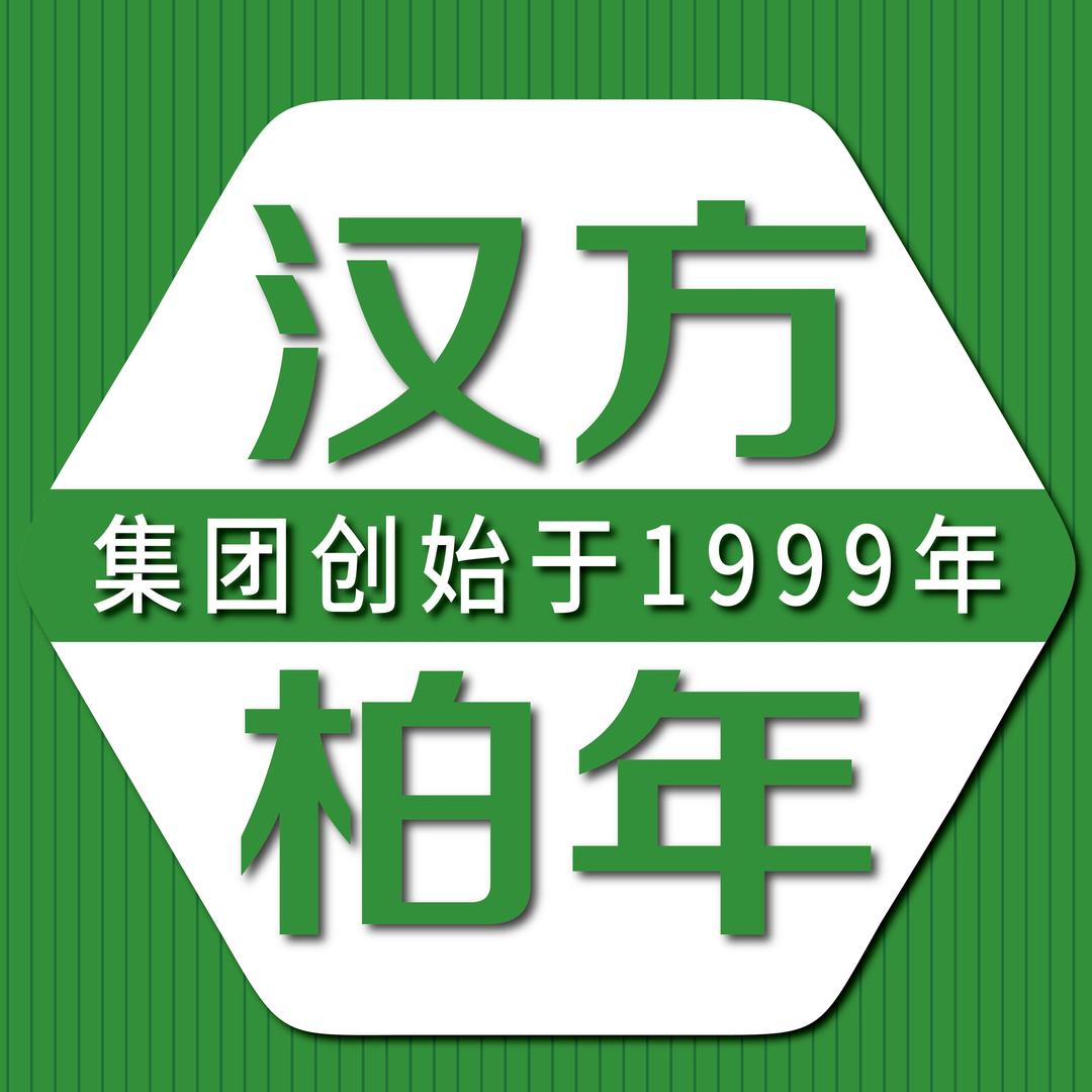 汉方柏年.悦颜美容馆(东安店)