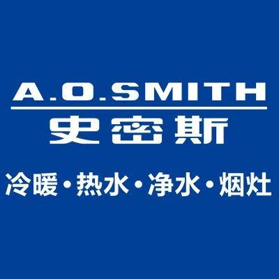A.O.史密斯商丘香君路店
