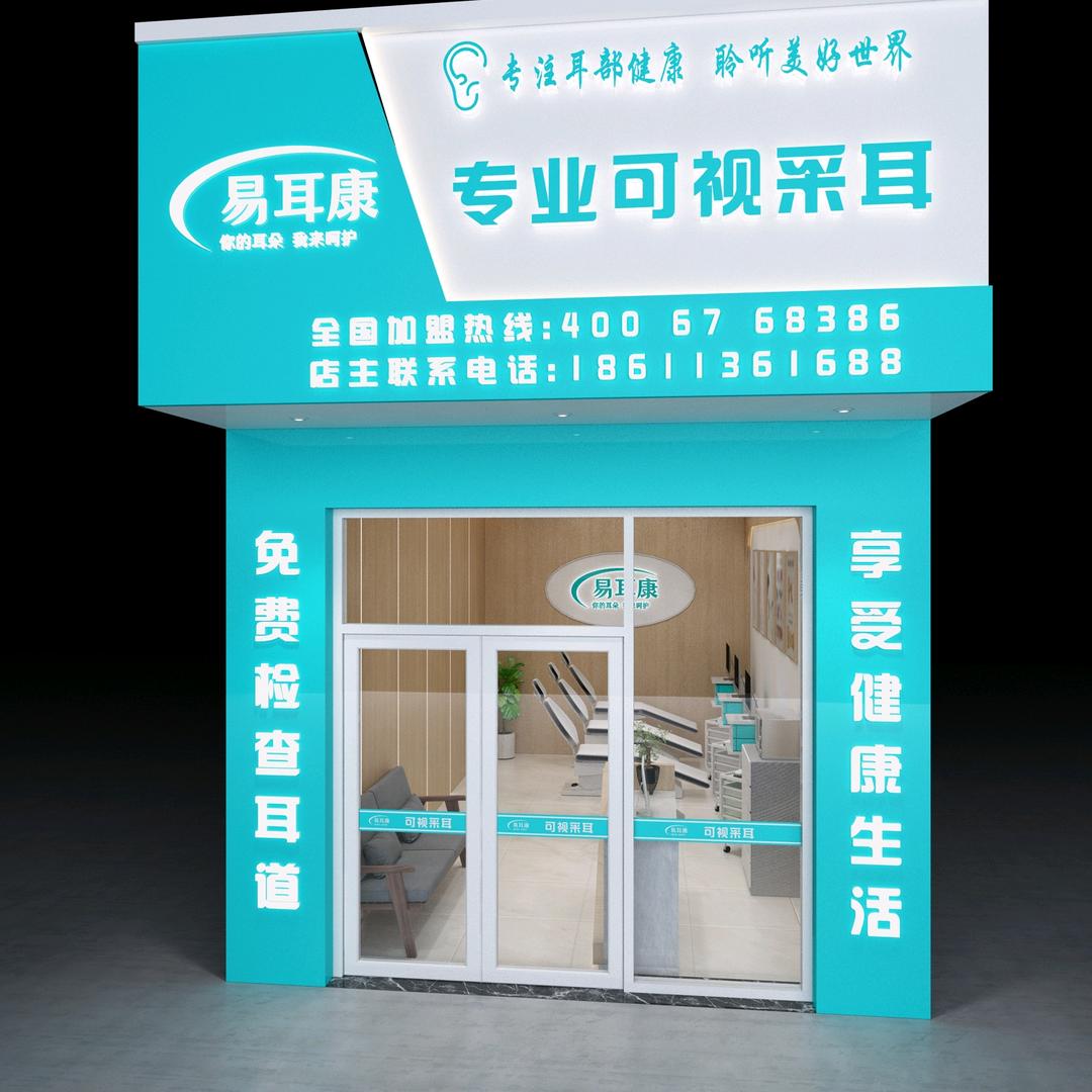 比尔舒官方号（耳鼻康）