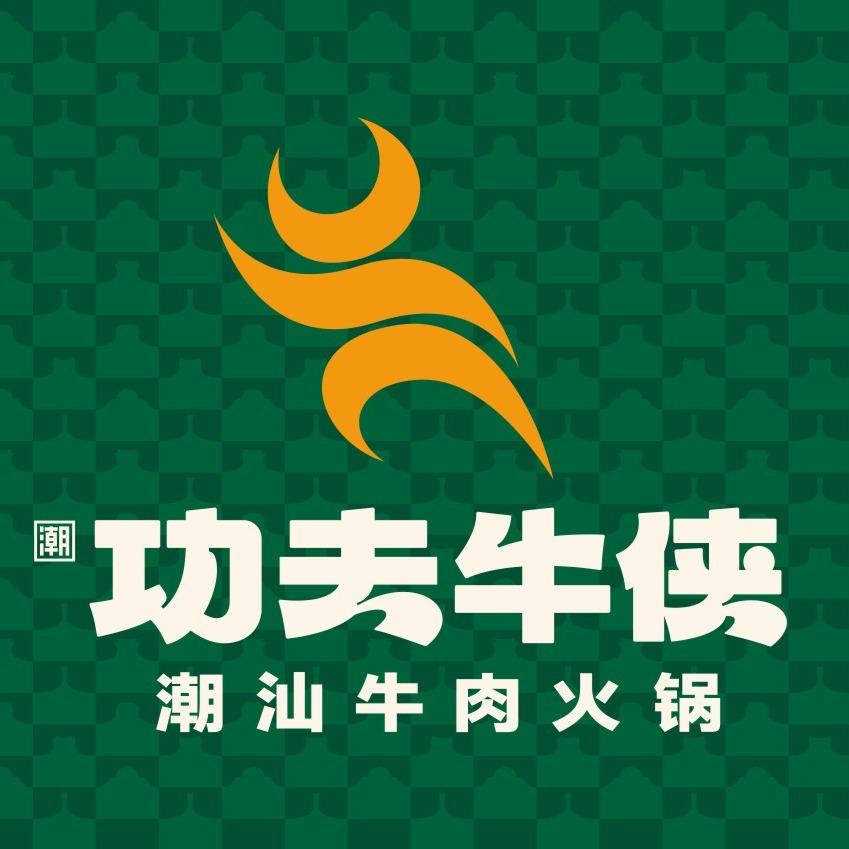 潮功夫牛侠·潮汕牛肉火锅