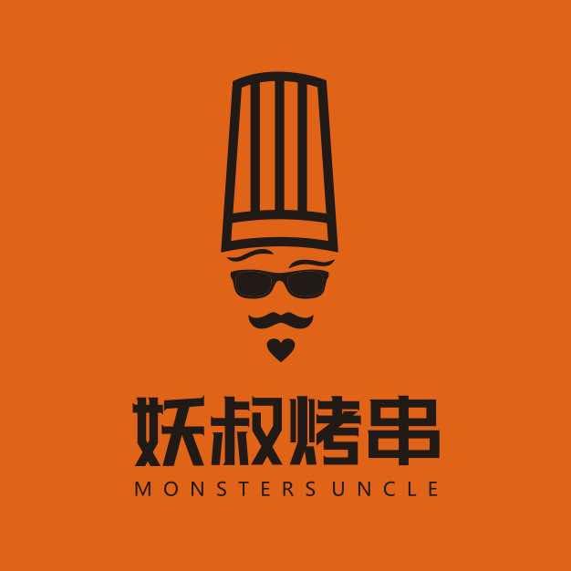 衡阳妖叔烤串