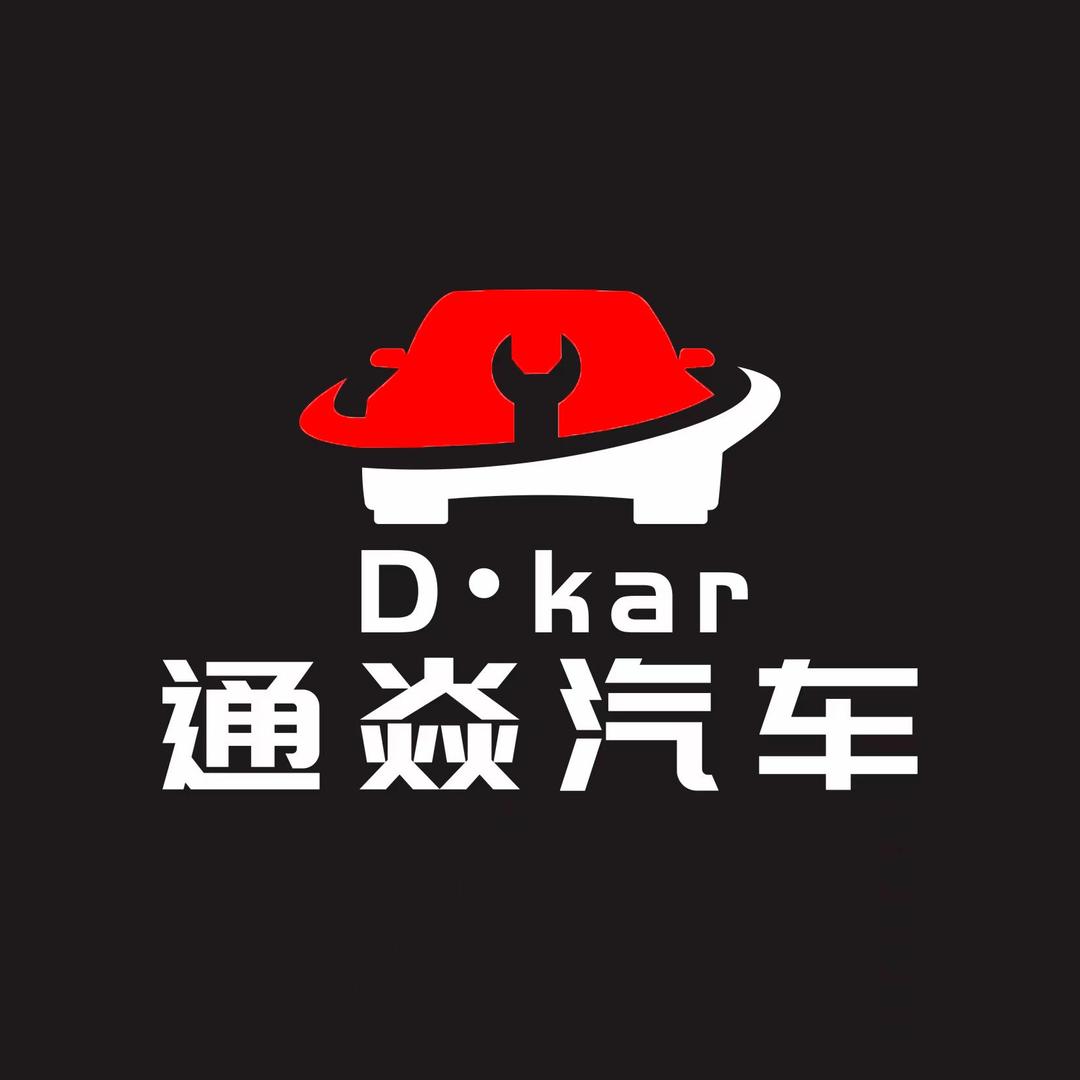 常州大庆哥修底盘（D.kar通焱汽车）