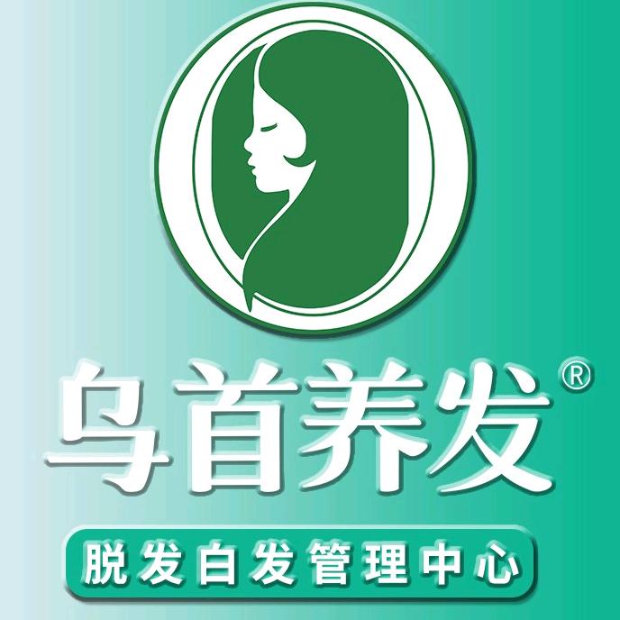 乌首养发辰悦广场店